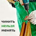 ремонтировать или менять