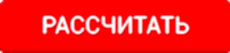Рассчитать цену пластиковых окно