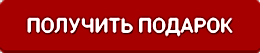 Окна в подарок