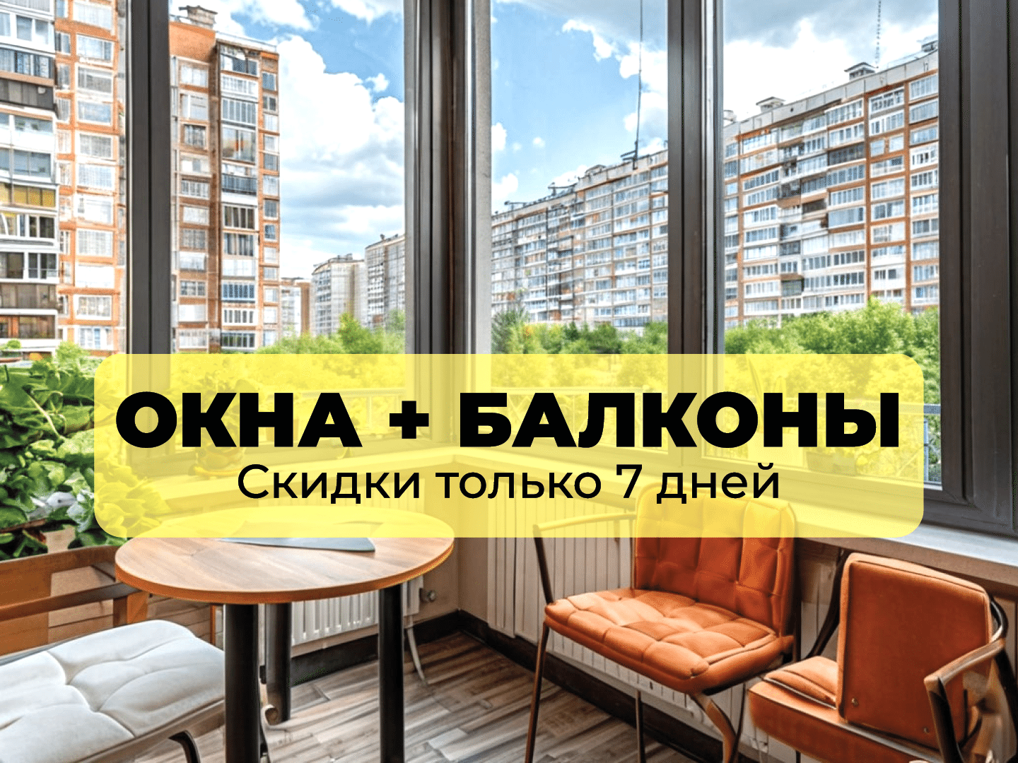 Окно двухстворчатое глухое/поворотно-откидное