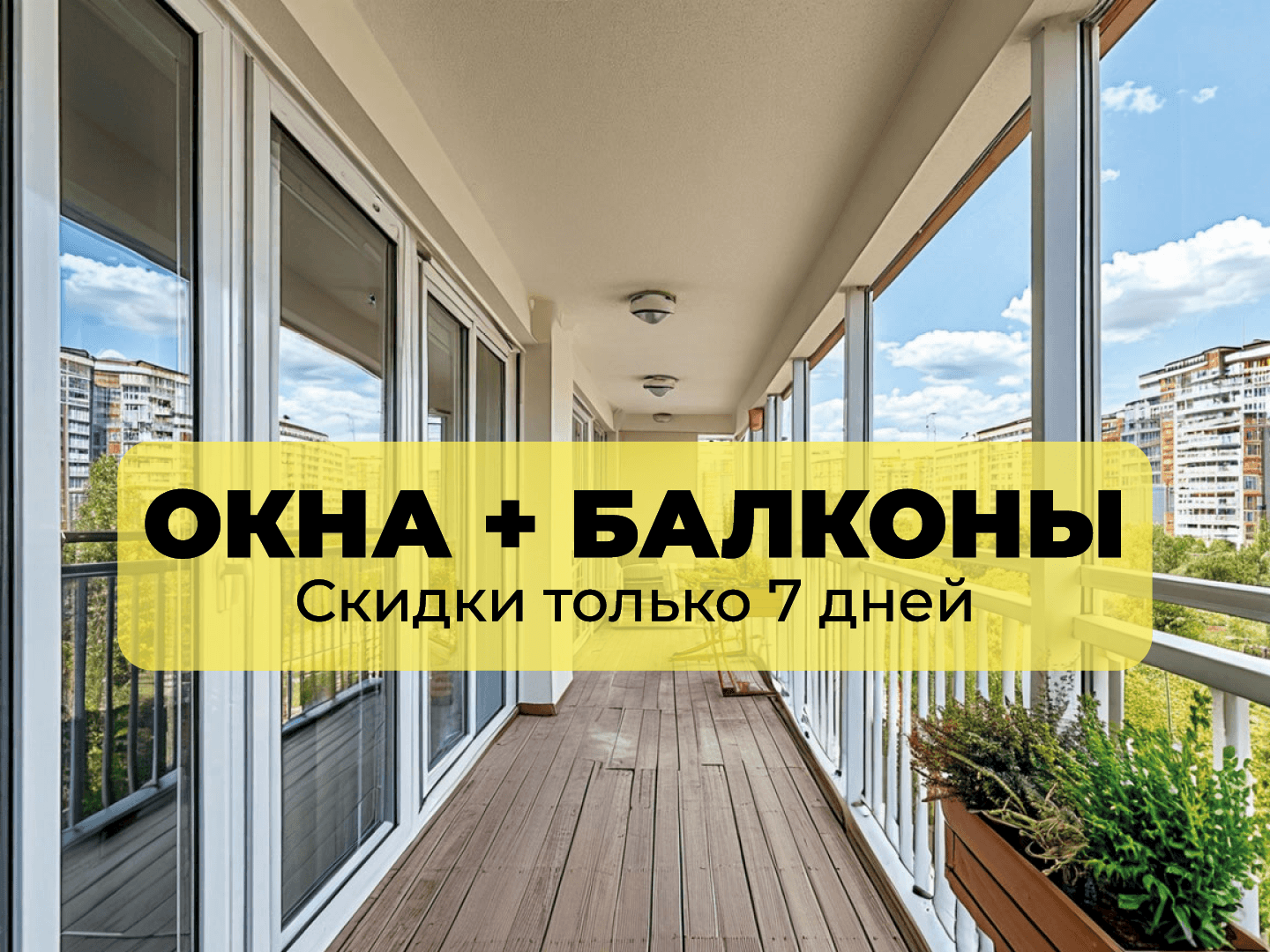 Окно двухстворчатое глухое/поворотно-откидное