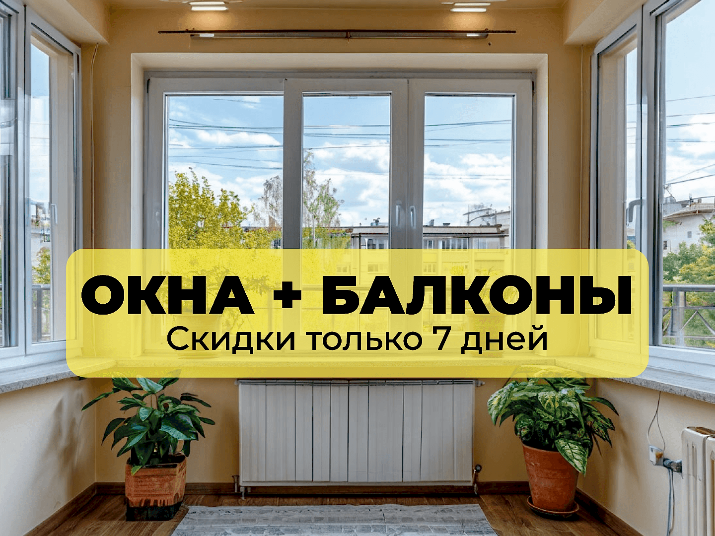 Окно одностворчатое поворотное пластиковое