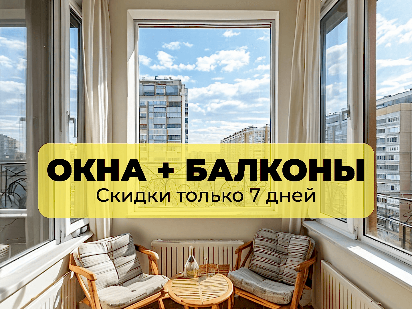 Окно одностворчатое поворотно-откидное пластиковое