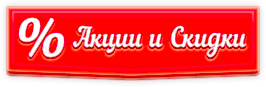 Купить окна по акции