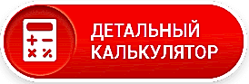 Расчет окон