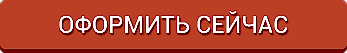 заказать