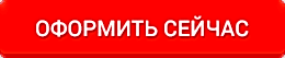 заказать
