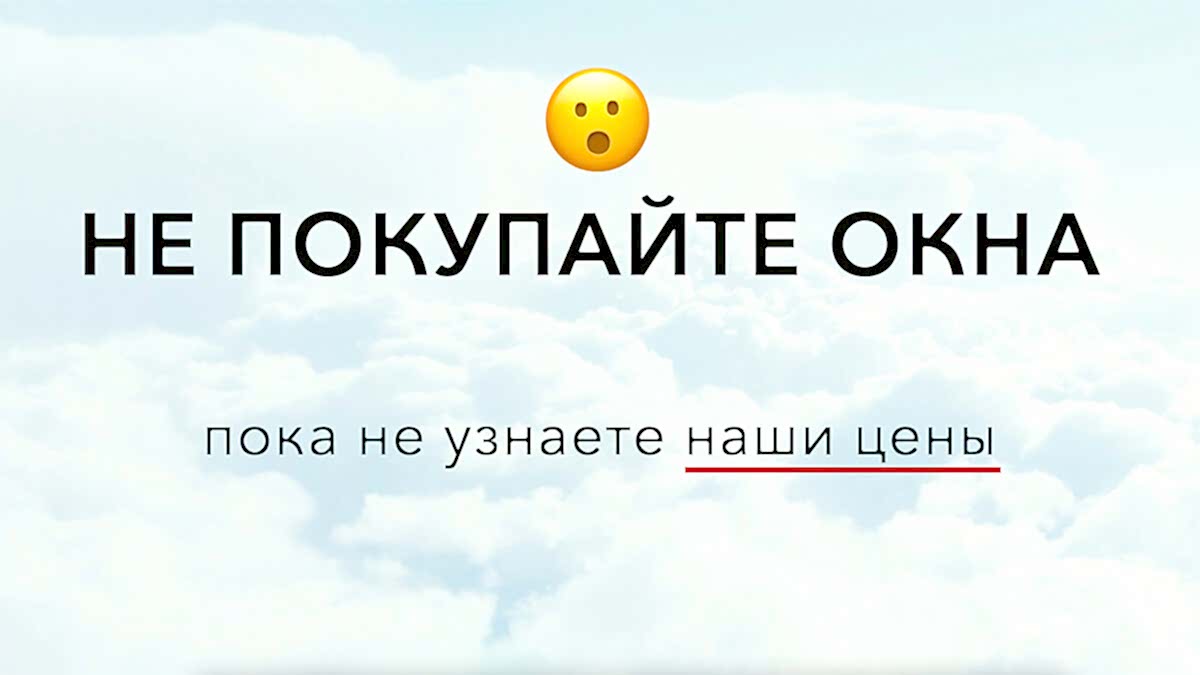 Пластиковые окна - видео